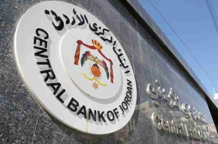 البنك المركزي الاردني يطرح سندات خزينة بقيمة 50 مليون دينار