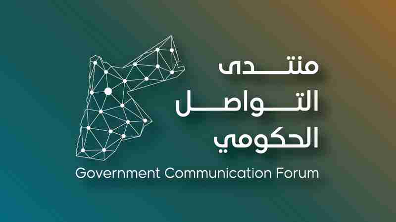 التواصل الحكومي يستضيف رئيس المركز الوطني للأمن السيبراني الثلاثاء