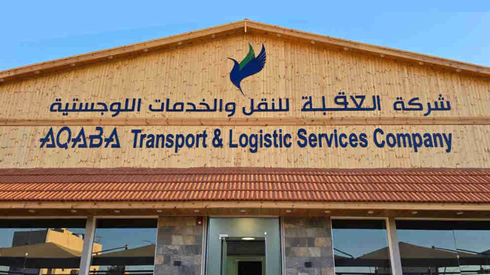 شركة العقبة للنقل تسجل أعلى أداء تشغيلي في النصف الأول من العام