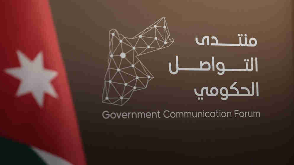 منتدى التواصل الحكومي يستضيف مركز زها الثقافي الثلاثاء