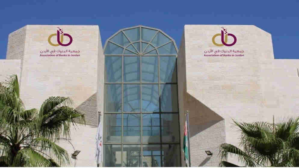 بيانات: 221 مليون دينار إنفاق البنوك العاملة في الأردن على التحول الرقمي 2025
