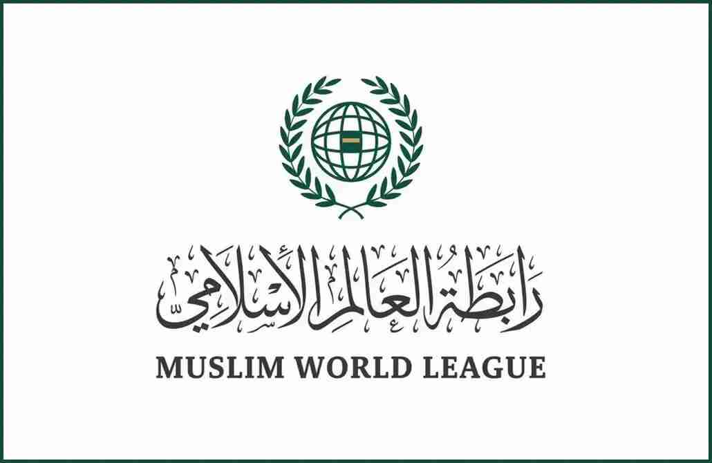 رابطة العالم الإسلامي تدين تكرار العدوان الإيراني على الأردن والكويت والبحرين