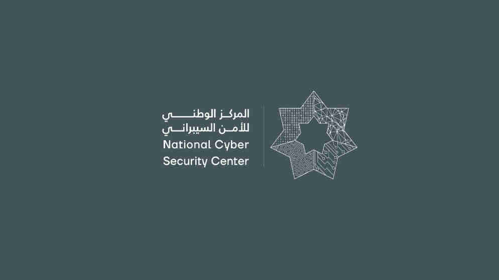 المركز الوطني للأمن السيبراني يطلق حملة توعوية بعنوان "من فريق المركز"