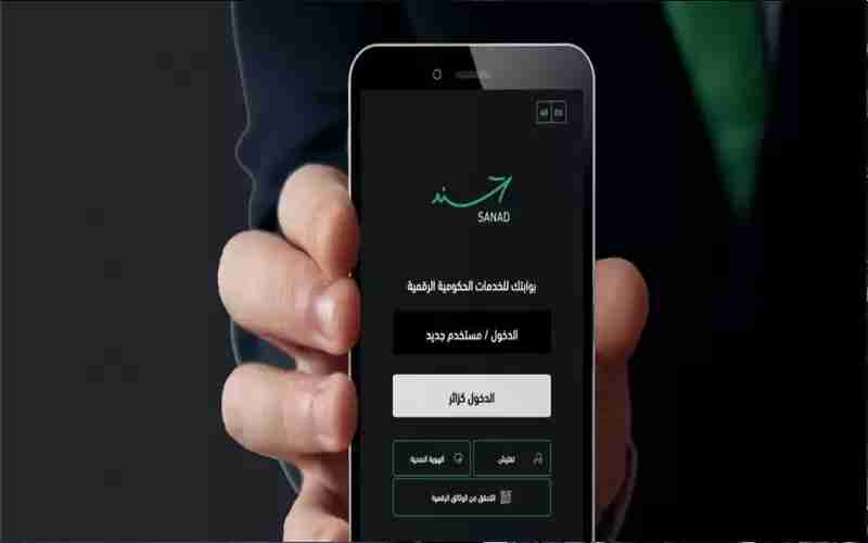 أكثر من 2.88 مليون هوية رقمية مفعَّلة عبر تطبيق سند