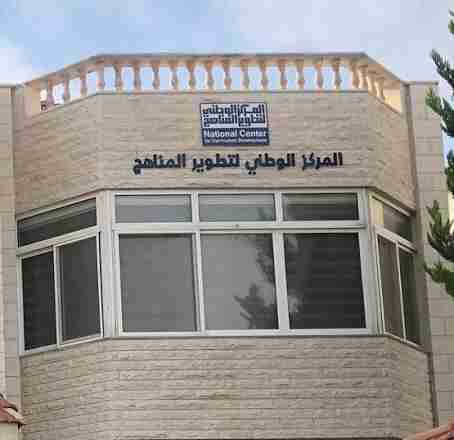 الوطني لتطوير المناهج يعزز دمج التعليم الأخضر في المناهج الأردنية