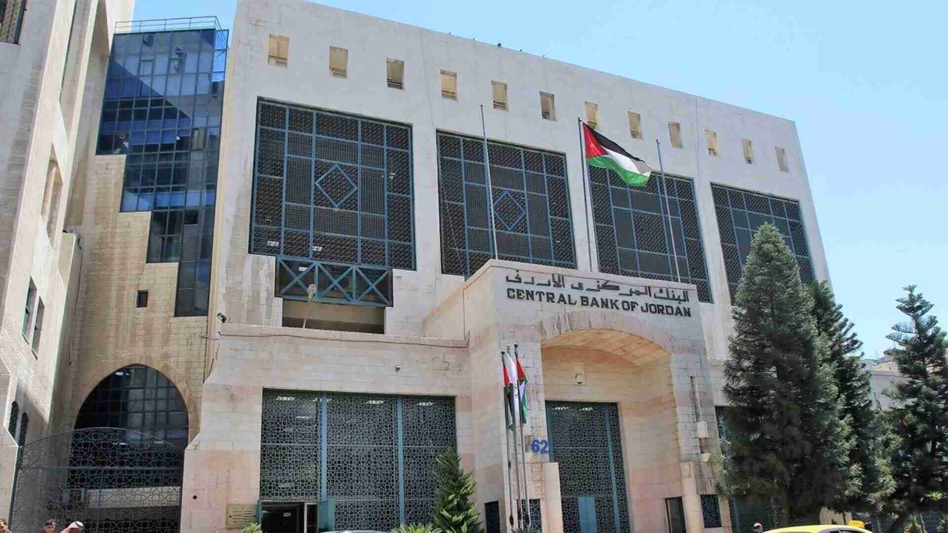 البنك المركزي يطرح سندات خزينة جديدة بقيمة 100 مليون دينار