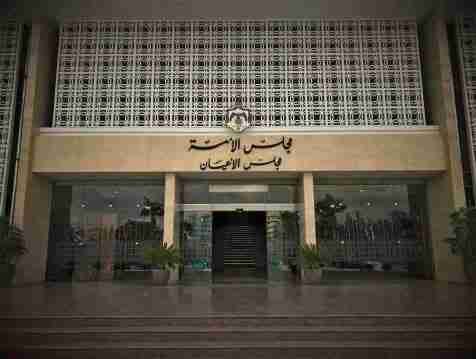 الأعيان يقر معدل قانون الجامعات ويوصي بمعايير موحدة لاختيار مجالس الأمناء